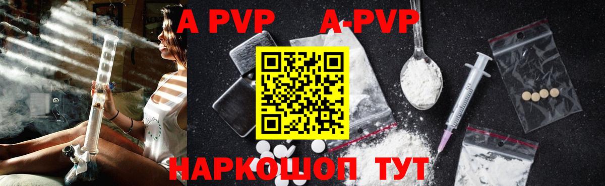 Альфа ПВП СК  Вход с VPN  Alpha-PVP Соль  APVP мука  Коломна 