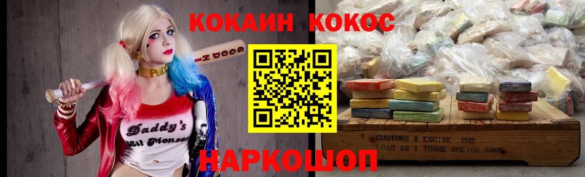 Кокаин 98%  Cocaine Columbia  Коломна  КОКАИН  Вход с VPN 