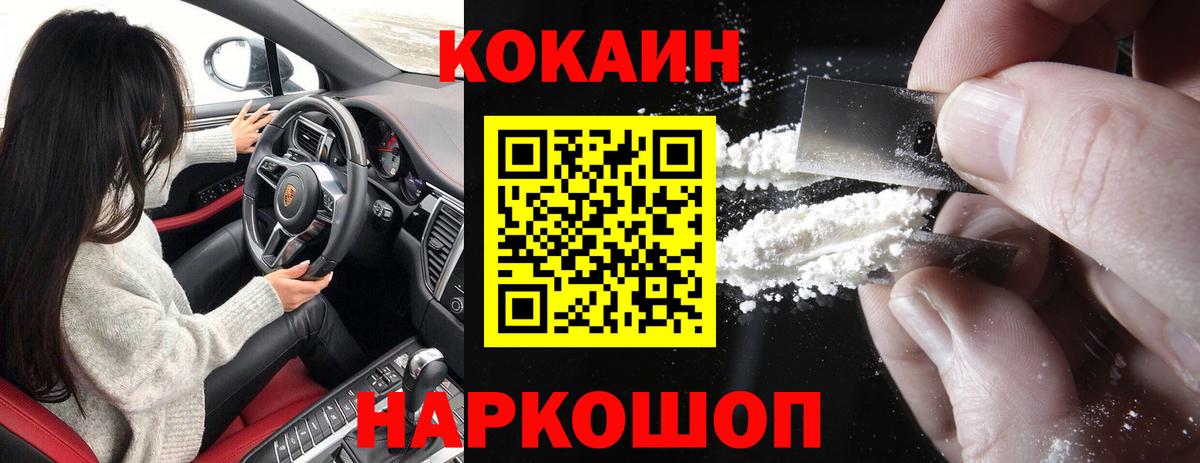 КОКАИН Перу Коломна