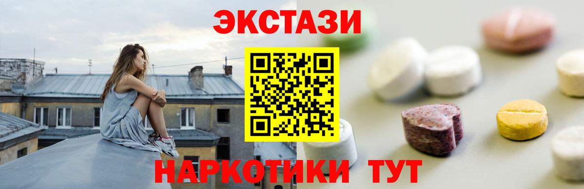 Ecstasy mix Коломна