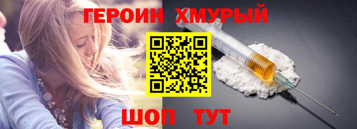 Коломна  Героин белый  ГЕРОИН  Вход с VPN 