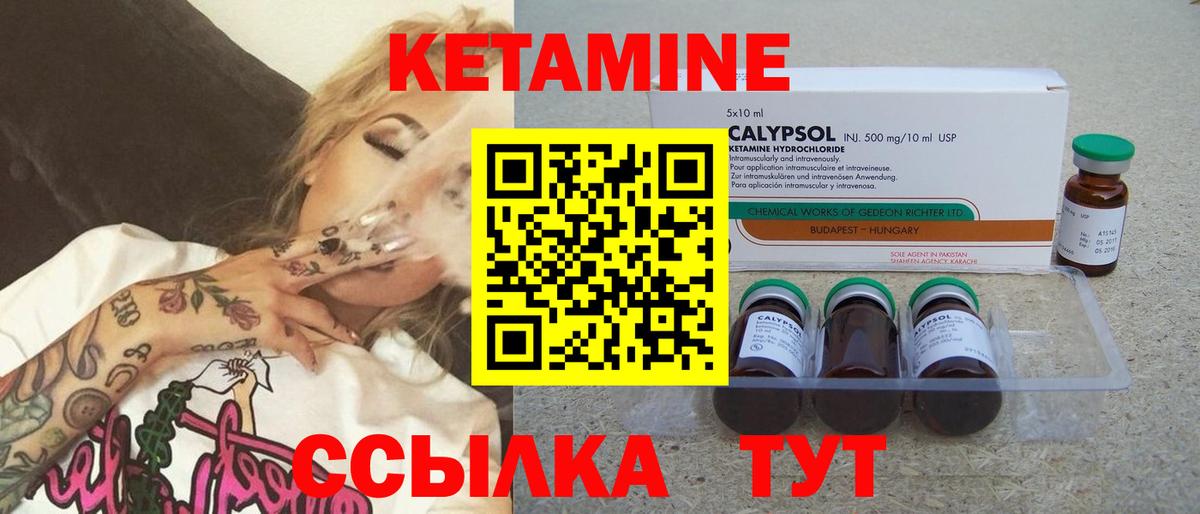 КЕТАМИН ketamine  Кетамин VHQ  Вход с VPN  Коломна 