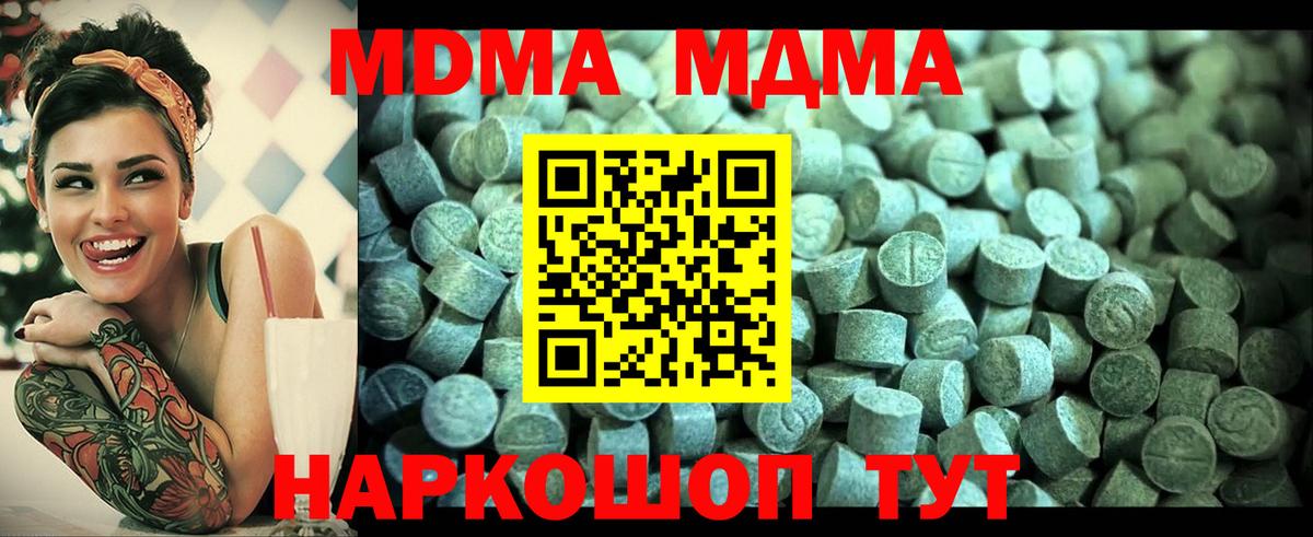 MDMA crystal  MDMA молли  Коломна  Вход с VPN 