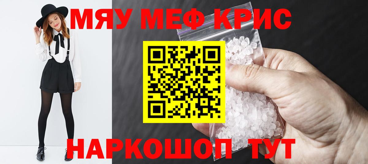 мега вход  МЕФ  Меф кристаллы  Коломна  Вход с VPN  Меф мяу мяу 