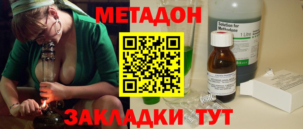 Коломна  мориарти Telegram  Вход с VPN  Метадон VHQ  Метадон methadone 