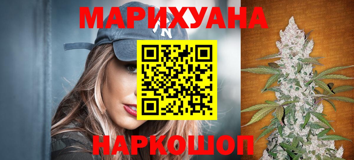 Конопля OG Kush  Конопля THC 21%  Коломна  Вход с VPN 